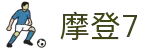 摩登7娱乐官方入口 – 游戏登录地址 – 摩登7 Entertainment